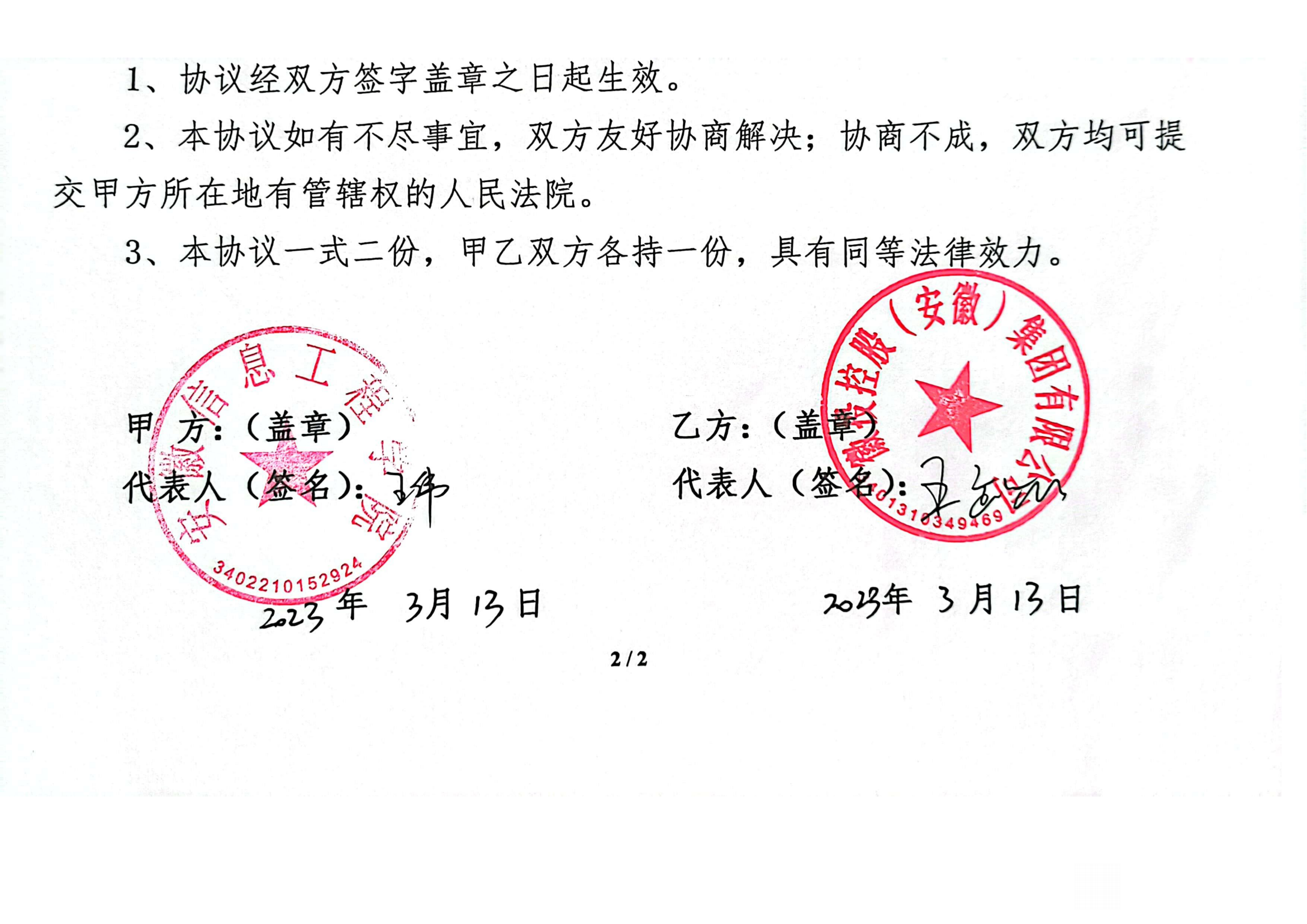 304am永利集团(集团)有限公司官网